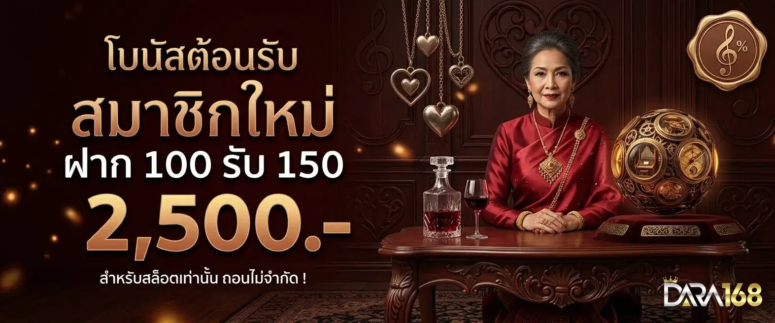 dara 168 เกมสล็อตแตกง่าย
