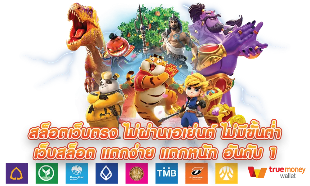 dara 168 รวบรวมเกมฮิต